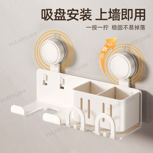 吸盘吹风机架免打孔一体支架卫生间牙刷置物架浴室挂墙牙具漱口杯