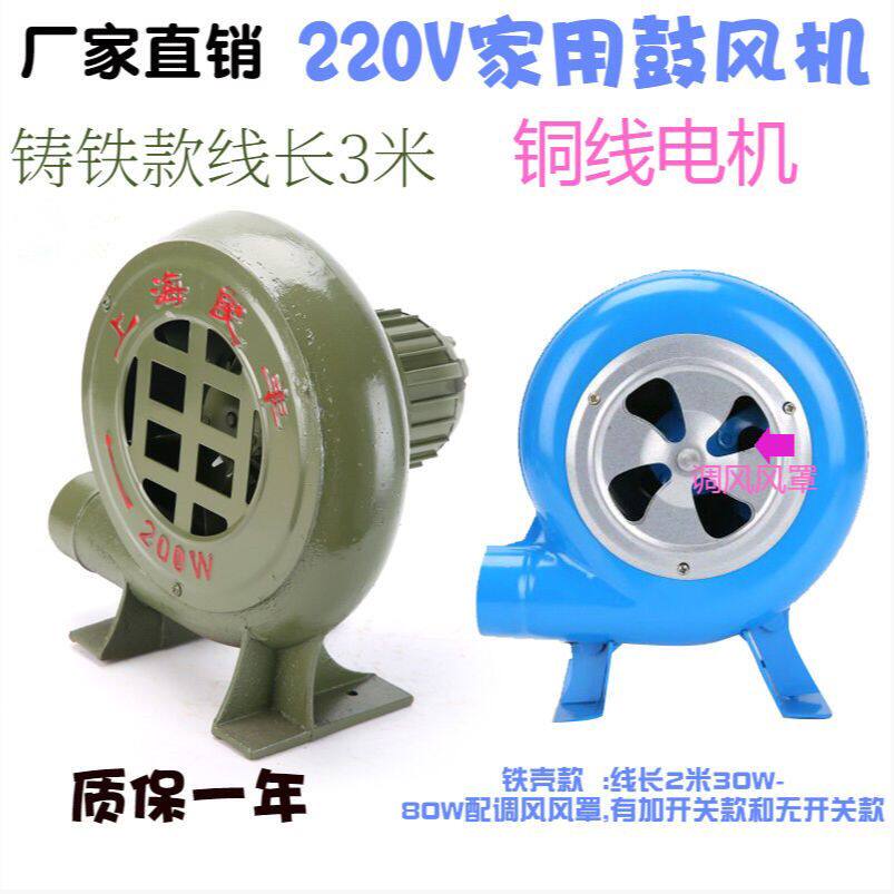 民丰220V鼓风机烧烤鼓风机炉灶风机小型风机电动鼓风机大功率风机