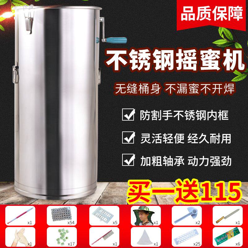 摇蜜机 304全不锈钢加厚小型家用摇糖机养蜂工具中蜂蜜分离打糖机