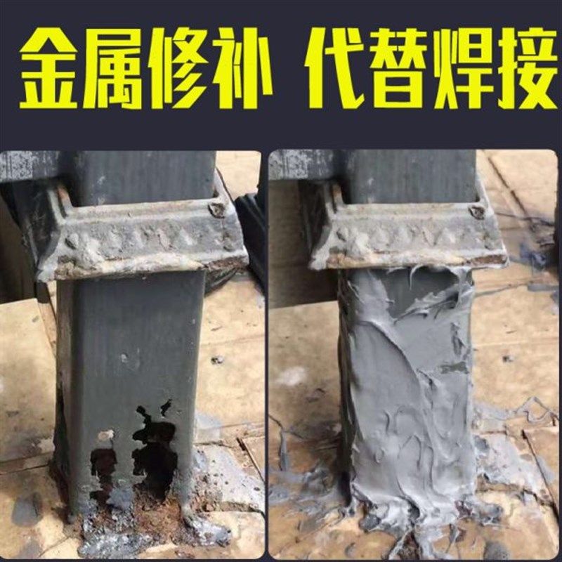 电焊胶强力胶粘铁胶水铸r工胶耐高温金属修补剂焊接ab胶水缸体铸