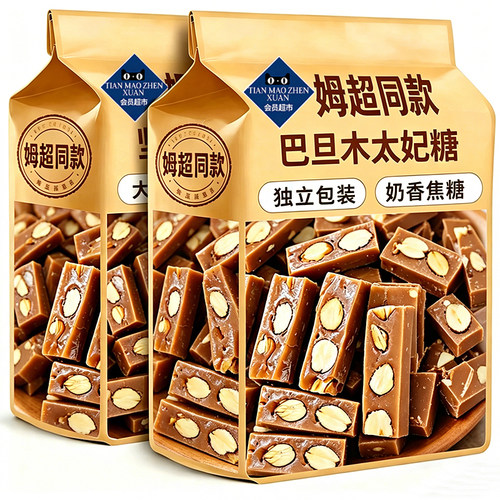 海盐坚果太妃糖焦糖风味无添加解馋零食下午茶精致小点心旗舰店
