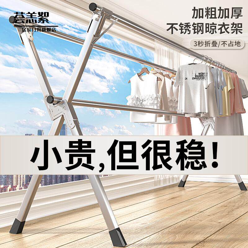 不锈钢折叠晾衣架落地室内外阳台卧室凉衣架家用晾衣杆晒被子