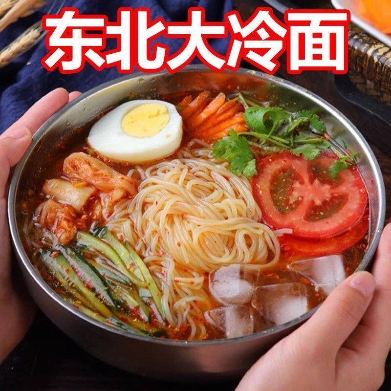 【10袋】东北大冷面330g朝鲜冷面速食小麦冷面酸甜口有汤料图片