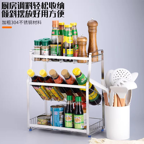 Aerdxe言果儿304不锈钢斜瓶调味品架置物架收纳架厨房调料储物架