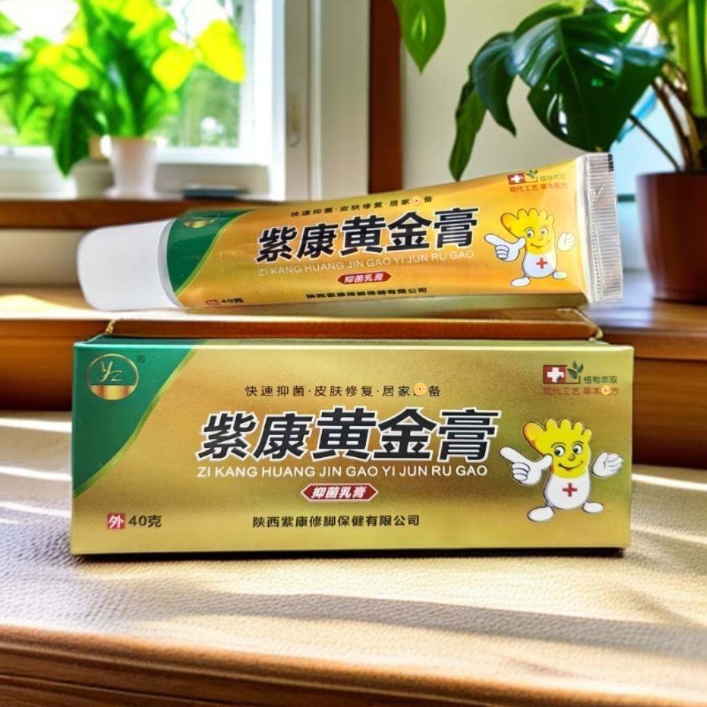 紫垚丫紫康黄金膏抑菌乳膏紫康泰诺舒克宁真菌王舒丫一抹宁肤轩清