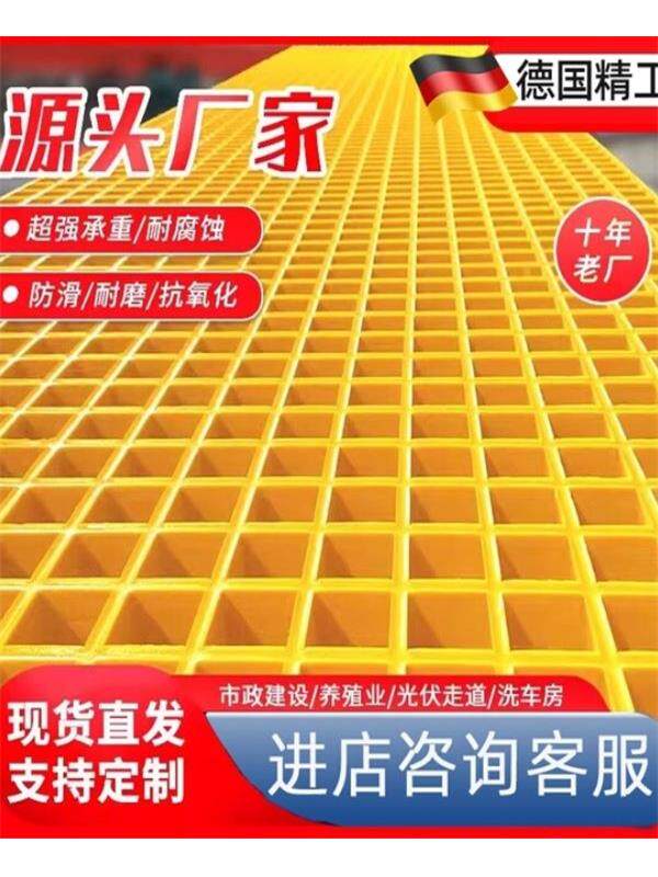 玻璃钢格栅盖板洗车房地场地排水沟树篦子网格光伏养殖防滑格珊板