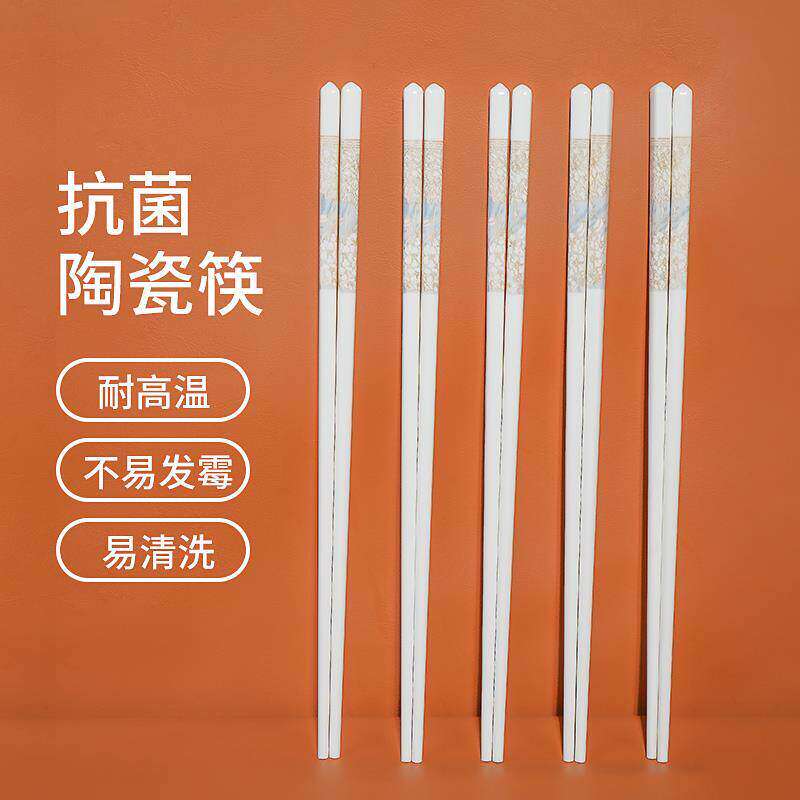 陶瓷筷子家用新款抗菌防霉高档耐高温食品级骨瓷筷礼盒套组装礼品