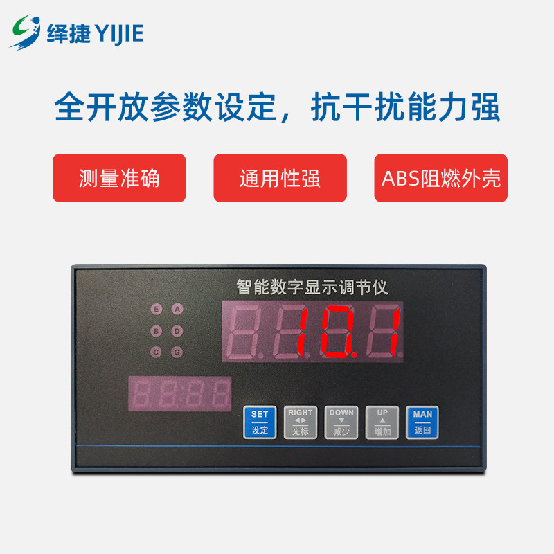 5位半控制仪 智能压力温度记录仪表数字显示器厂家销售 量大从优