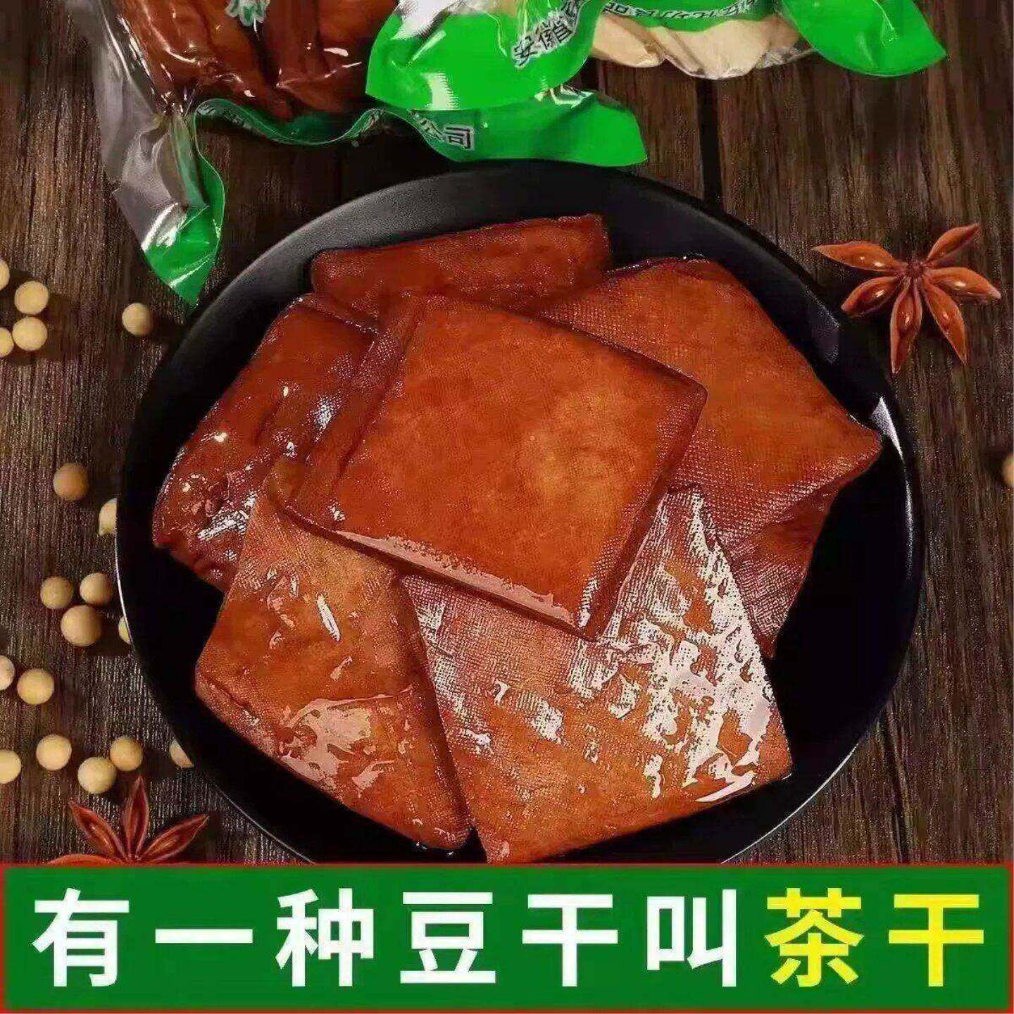 抢爆了】正棕安徽碎茶干香干豆干五香干碎豆腐干炒菜凉拌茶干下酒