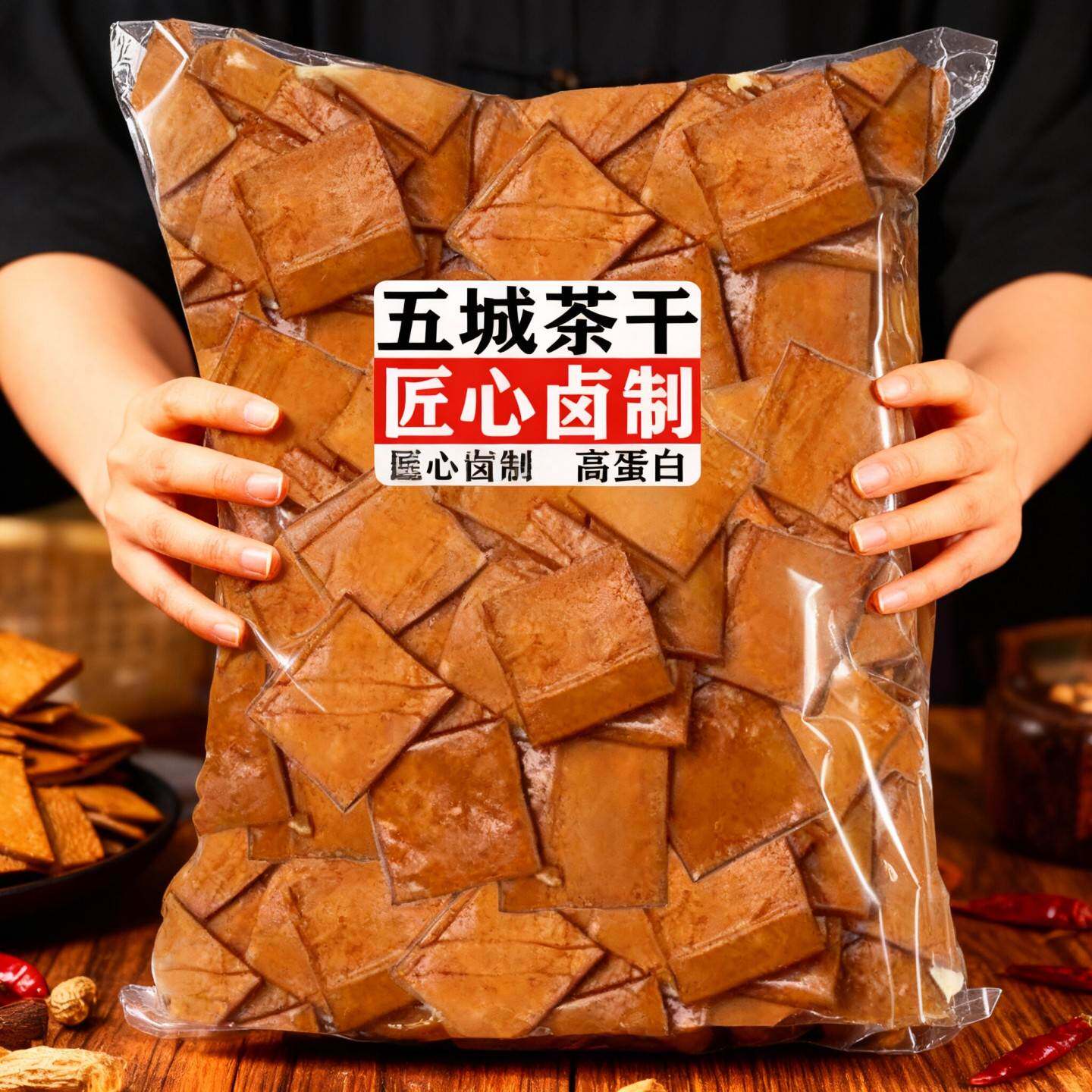 非转基因】正宗安徽碎茶干香干豆干五香干碎豆腐干炒菜凉拌下酒