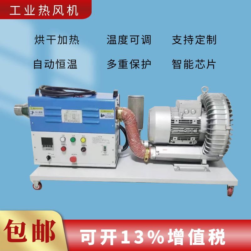 工业款耐高温热风机大功率电加热循环加热器大风量高压恒温烘干机