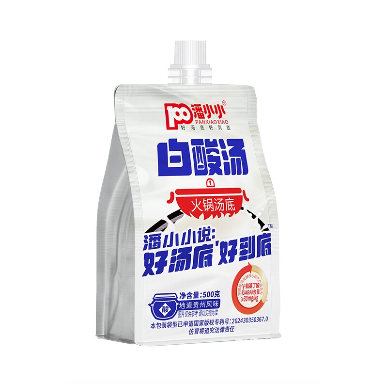贵州火锅底料潘小小贵州红酸汤凯里红白酸汤锅底火锅底料