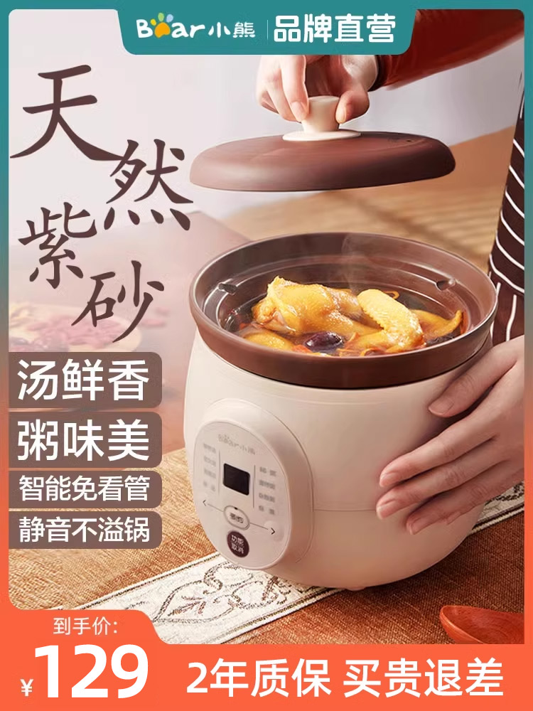 小熊紫砂锅煲汤电炖锅家用陶瓷全自动熬煮粥锅神器电炖盅1-2人3