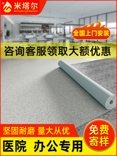 商用pvc医院塑胶地板革地胶地垫工厂车间水泥地面专用耐磨橡胶