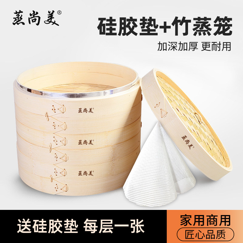 蒸尚美加深加高金属边天然毛竹竹制蒸笼笼屉