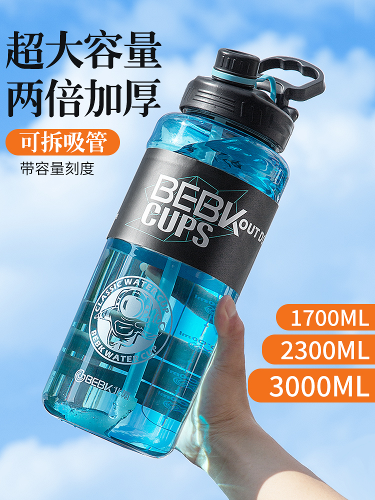 夏季超大容量3000ml太空水杯便携运动大水壶耐高温带刻度吸管水瓶