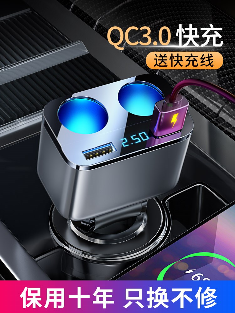 快速车载充电器12V24v点烟器扩展口大功率一拖二多功能双头PD车充