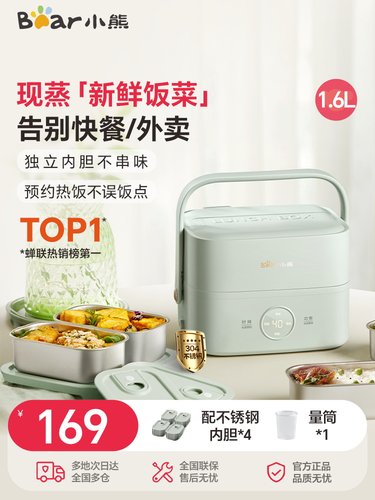 小熊电热饭盒上班族带饭加热饭盒办公室热饭神器保温自热饭盒
