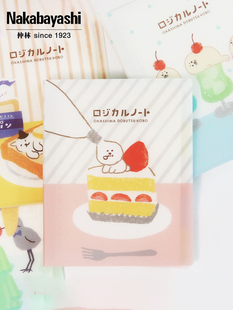 Nakabayashi仲林活页本笔记本本子B5活页笔记本 古川纸工联名