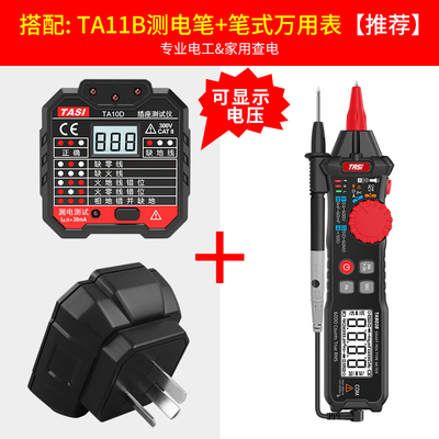 新款特安斯 验电器插座测试仪 多功能地线零线火线电工相位极性检