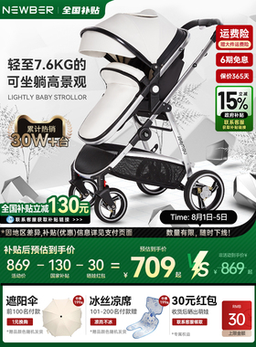 newber纽贝尔婴儿推车可坐躺婴幼儿轻便折叠高景观新生宝宝0到3岁