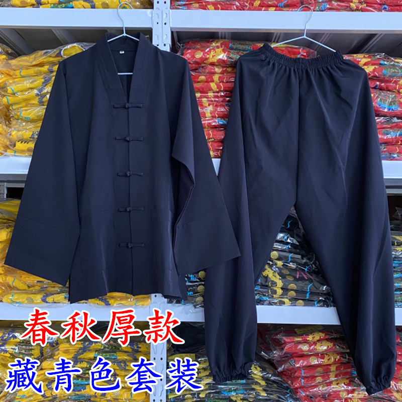 斜襟对襟短褂套装长袍长褂道袍道服道士服练功服春秋厚款藏青色