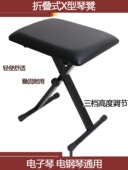 电子琴凳电钢凳钢琴凳古筝凳子吉他凳单人键盘凳乐器凳可升降折叠