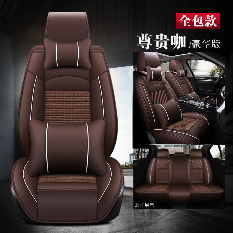 汽车坐垫四季通用全包围座套新款皮座椅套冬季冰丝小车网红座垫套,汽车用品/电子/清洗/改装,通用座套/座垫,淘宝优惠券,粉丝福利购,淘宝优惠卷