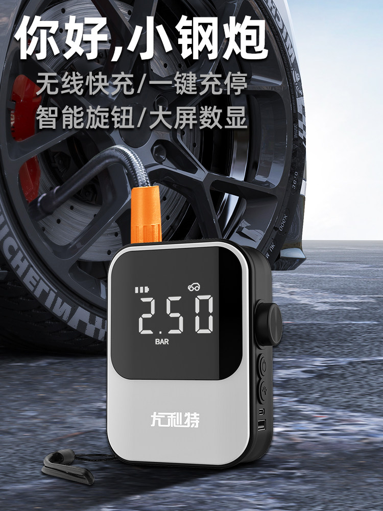 尤利特多功能无线快充车载充气泵MPV轿车SUV电动汽车用轮胎打气泵