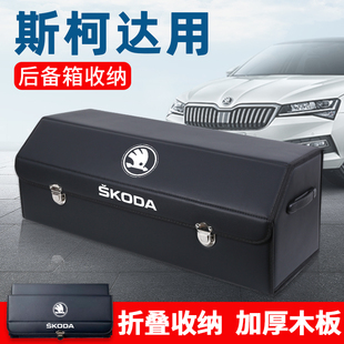 斯柯达柯米克柯珞克明锐改装饰后备箱储物箱整理收纳盒汽车内用品
