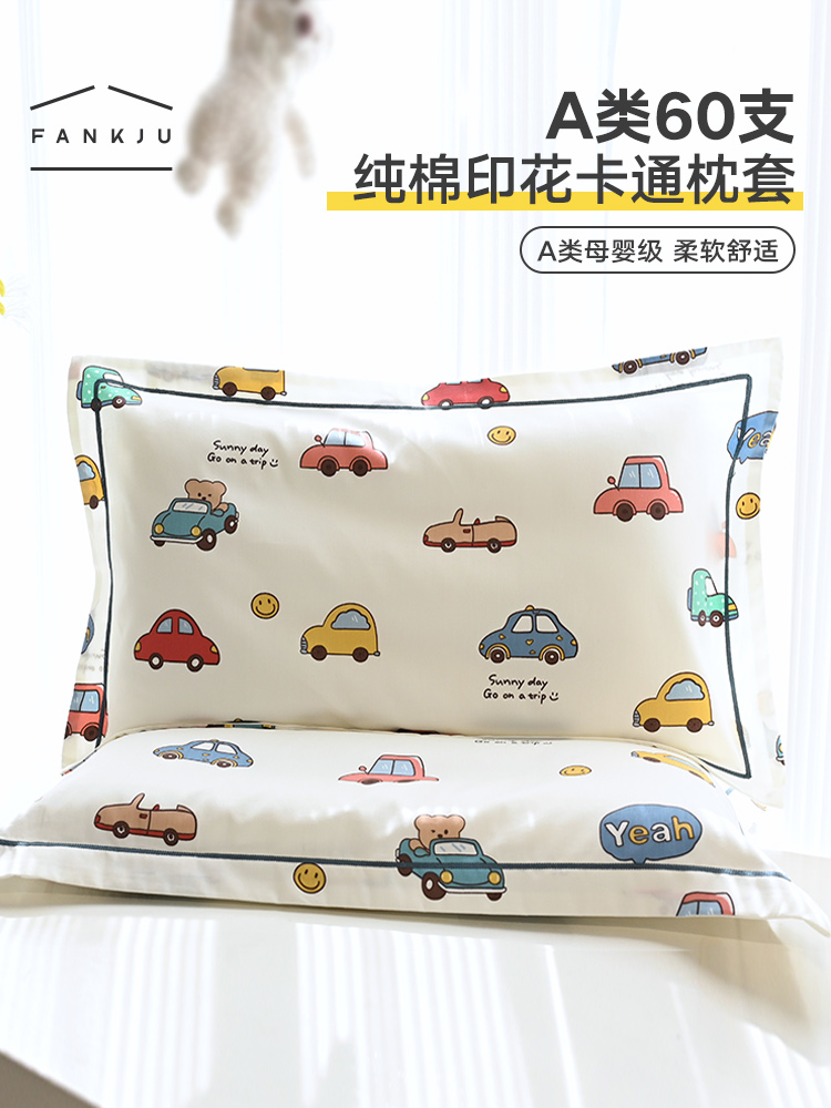 A类60支贡缎全棉儿童枕套乳胶30*50卡通纯棉35*55枕芯套宝宝枕头