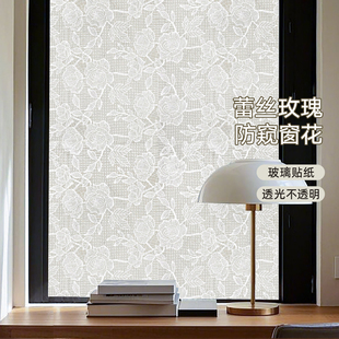 【蕾丝玫瑰】法式玻璃贴纸高级感隐私卫生间门窗花贴膜窗户防窥膜