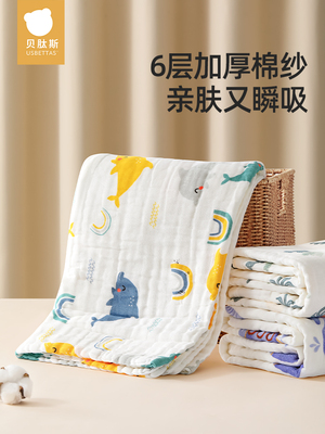 贝肽斯新生婴儿浴巾夏季全棉六层纱布宝宝斗篷大尺寸浴巾包被裹巾