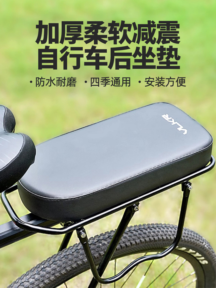 自行车后坐垫山地车货架后座垫加厚舒适电动车儿童座椅骑行装备