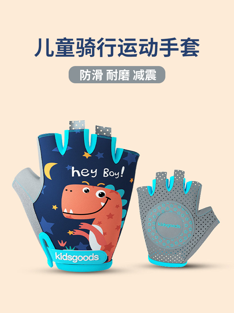 儿童手套薄款春夏半指防滑单杠轮滑专用篮球骑行平衡车自行车运动