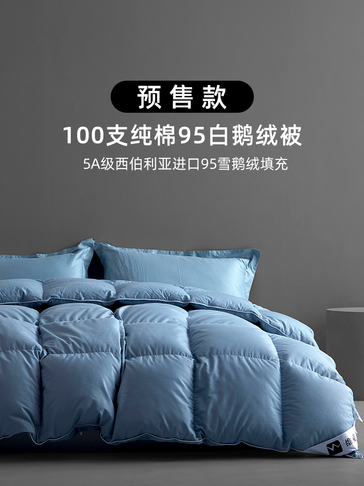 维克多鹅绒被95白鹅绒羽绒被春秋被加厚被子冬被冬季 正品