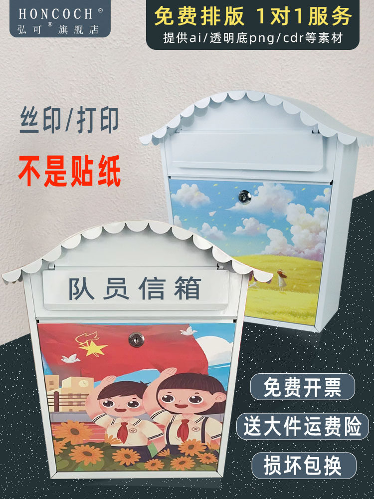 图文定制创意见箱信件挂墙园长校员工学生理心语邮筒报室外水防雨,商业/办公家具,邮筒/信报箱,淘宝优惠券,粉丝福利购,淘宝优惠卷
