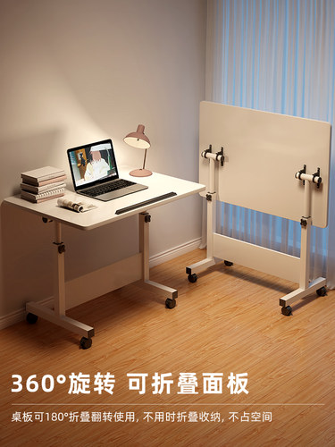 简易床边桌可移动桌子卧室家用学生笔记本电脑桌折叠升降学习书桌