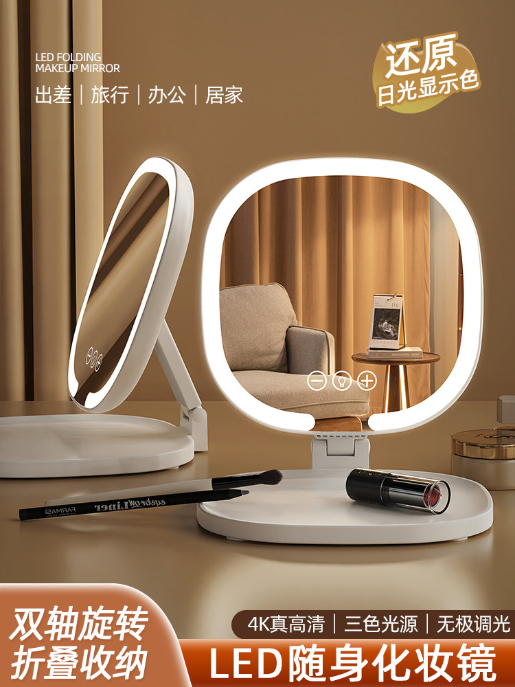 LED化妆镜可折叠带灯便携式随身ins风学生宿舍台式桌面镜高清智能