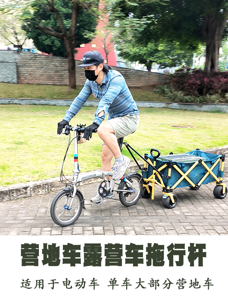 露营车拖杆连接自行车拖车连接杆电动车拖行挂车营地车单车拖车杆