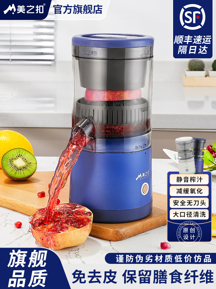 美之扣石榴榨汁机家用小型电动柠檬橙汁压汁器挤压果汁石榴榨汁器