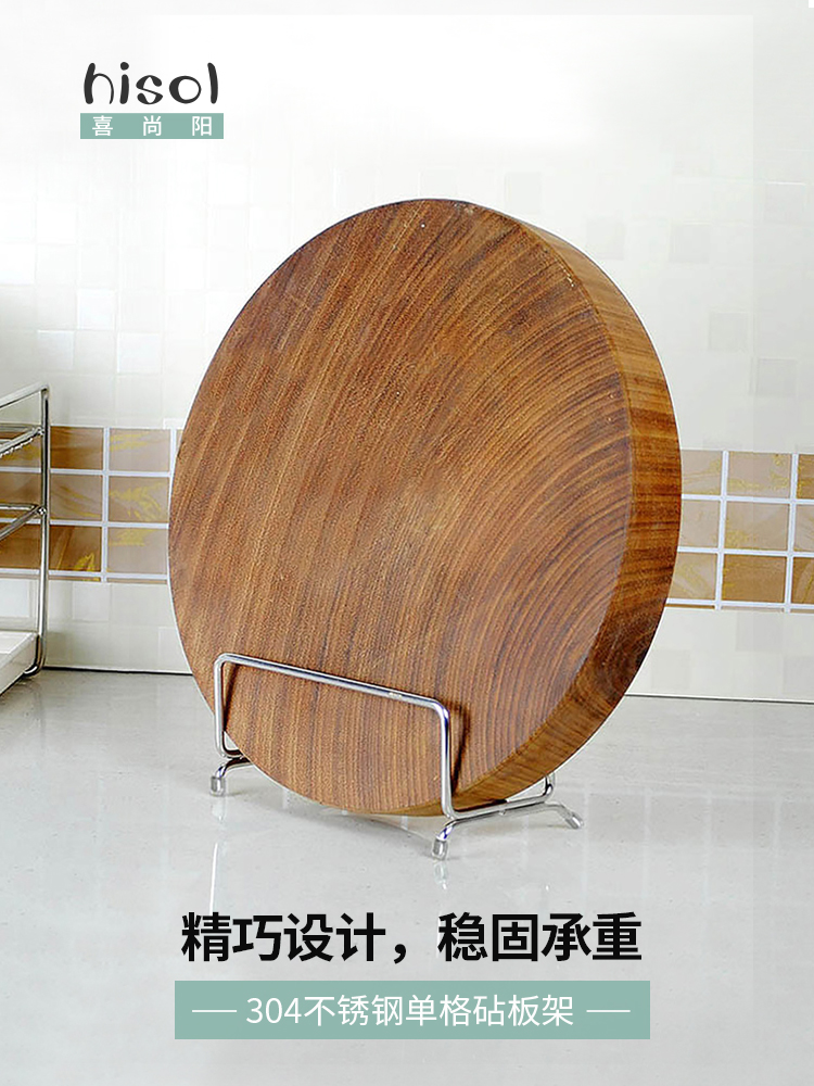 切菜板放置架子砧板架案板钻板收纳架粘板坐式立式支架304不锈钢