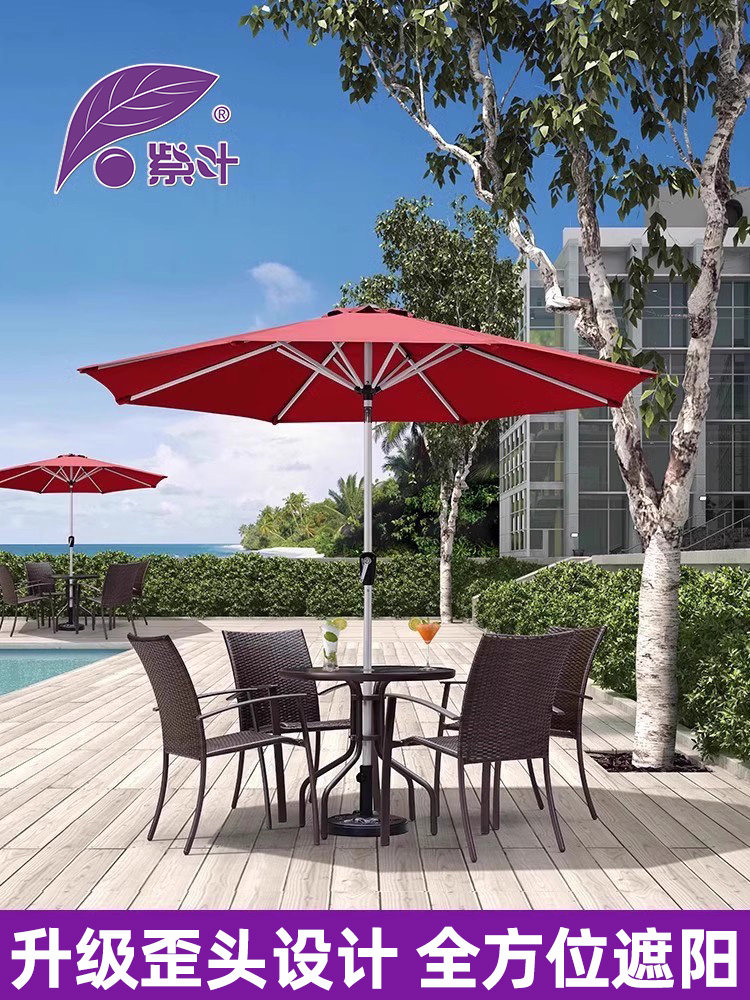 紫叶阳台伞庭院伞中柱伞户外太阳伞花园伞户外伞摆摊伞阳台遮阳伞