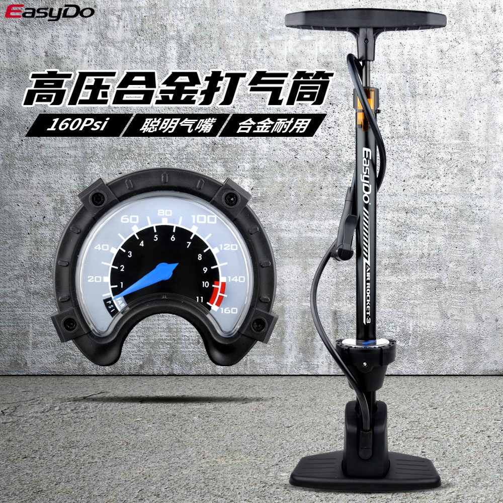 easydo自行车打气筒电动车汽车摩托车高压落地式充气泵脚踩式气筒