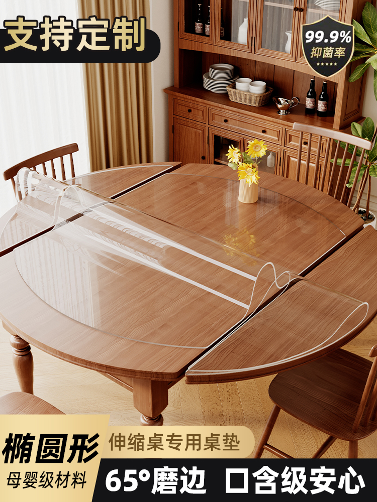 折叠椭圆形餐桌垫桌布透明pvc软玻璃防烫桌垫防油免洗隔热垫防水