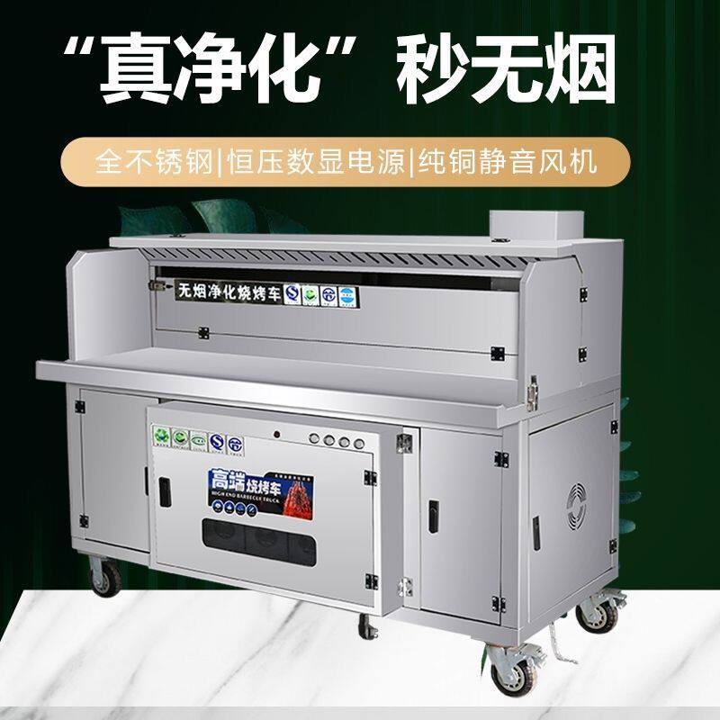 清洗高端水电复合无烟车免净化烧烤移动环保净化器商用夜摆摊车