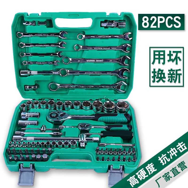 82件套头工具汽车摩托维修套件拆车汽修1/2套筒扳手五金工具套装