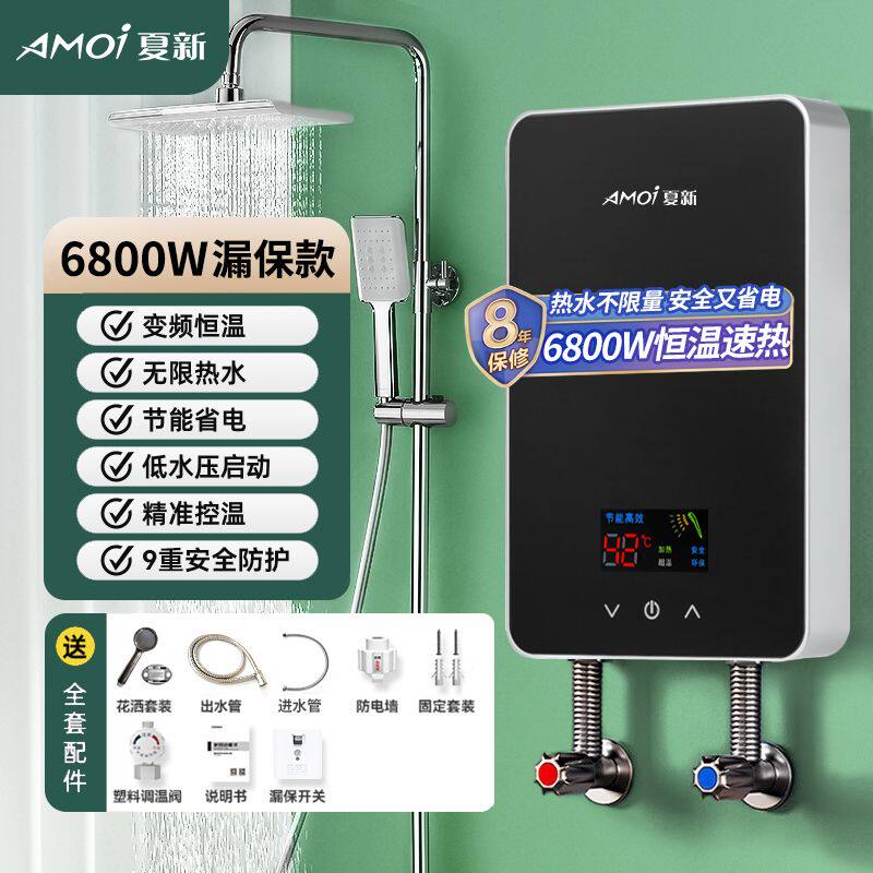 夏新即热式电热水器家用小型过水台式净饮机