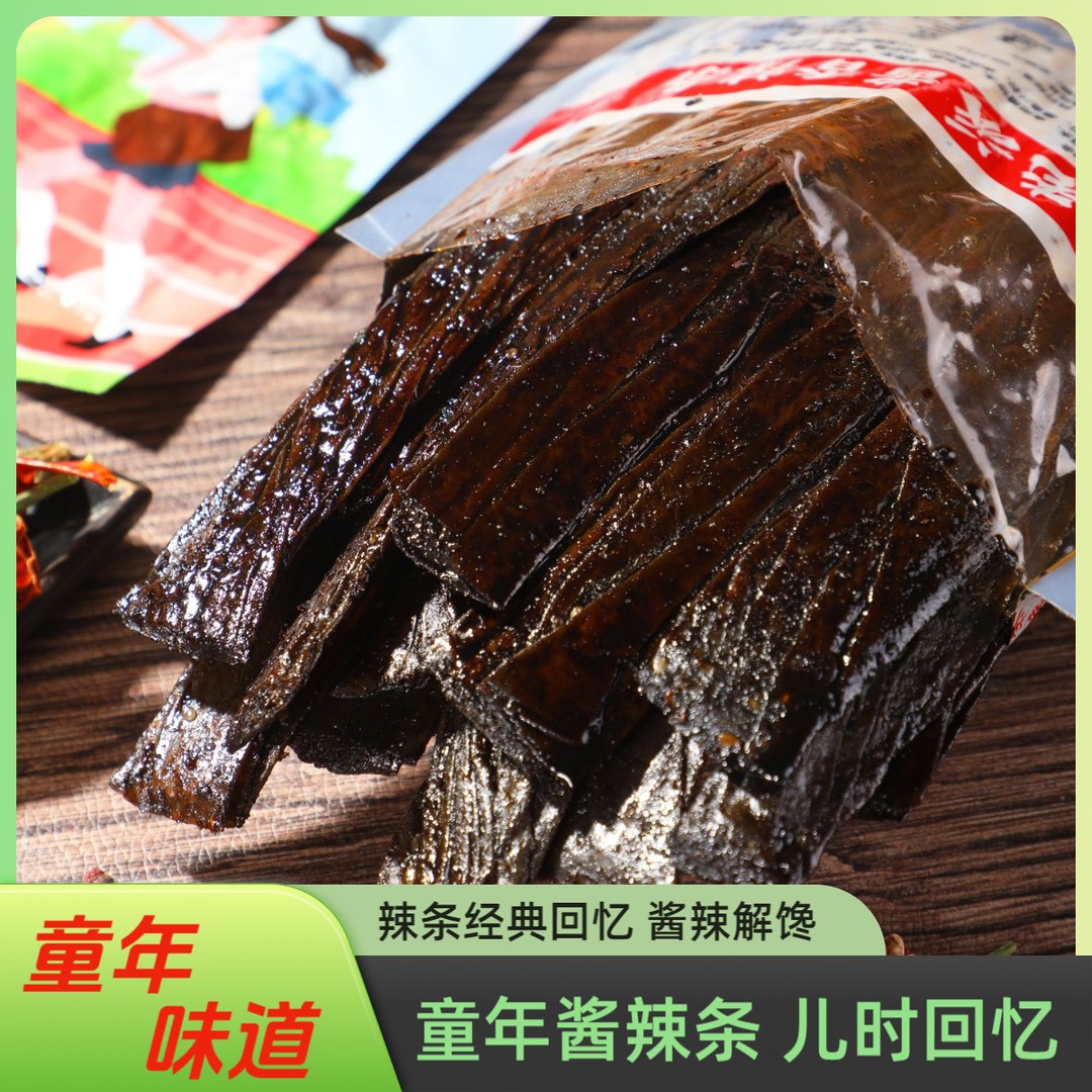 黑老派酱辣条8090唤醒热馒头夹酱辣条回忆老味道豆皮麻辣酱香零食