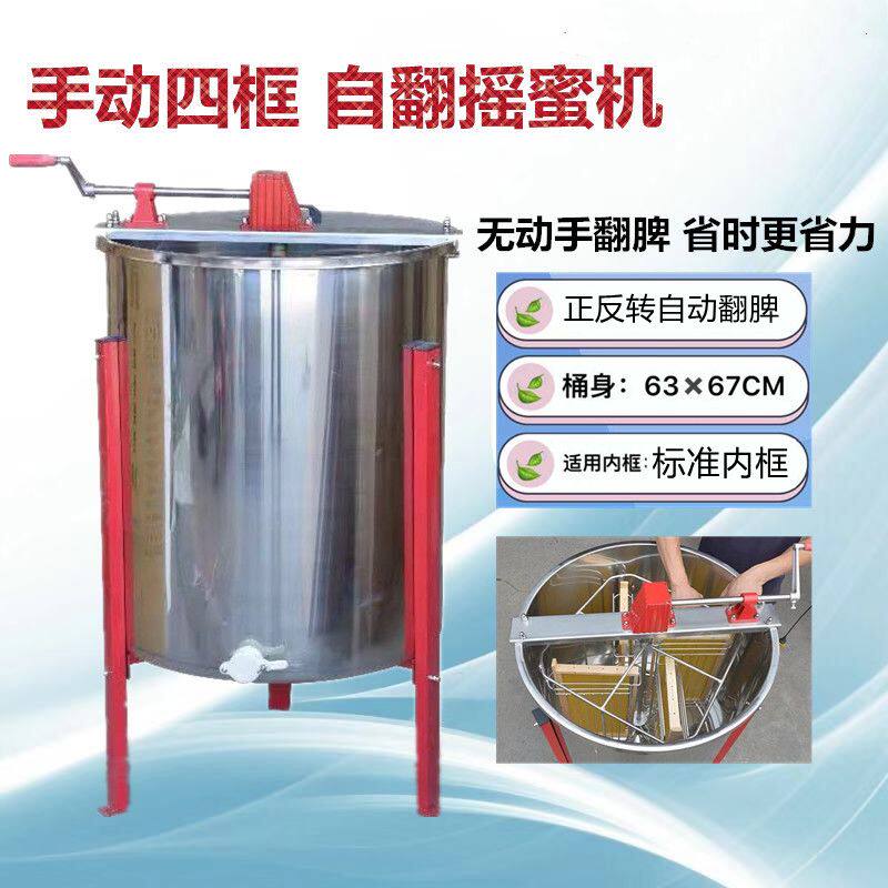 4框手动自动翻脾摇蜜机304不锈钢内框加厚中蜂分离机养蜂工具